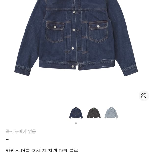 카키스 데님 자켓 미디움 다크블루
