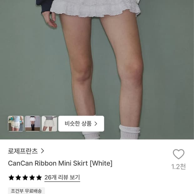 로제프란츠 캉캉 미니스커트