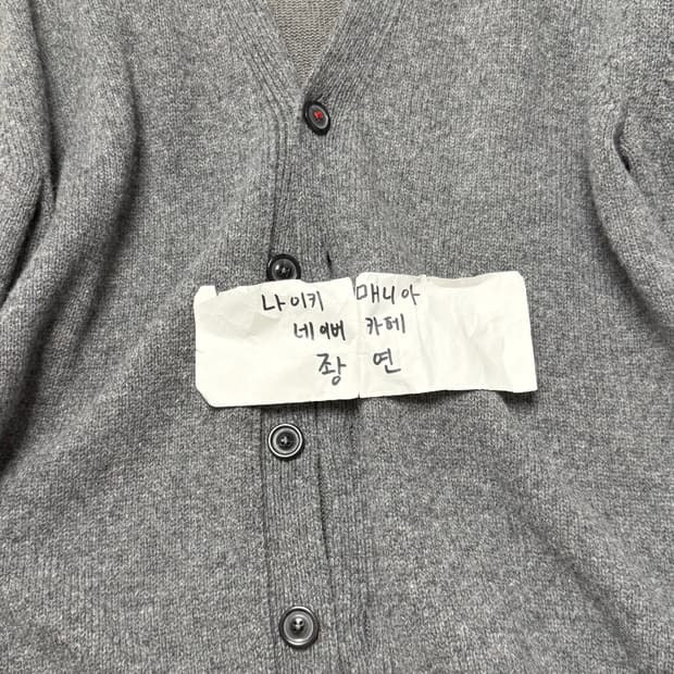 [M] 마르지엘라 엘보우패치 가디건 그레이