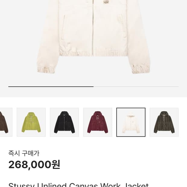 스투시 캔버스 워크자켓