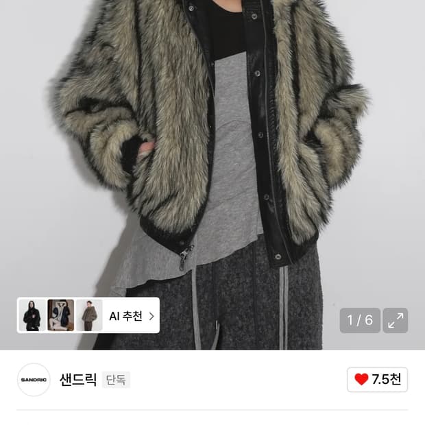 샌드릭 퍼자켓 REVERSIBLE FUR LEATHER JUMPER_BL
