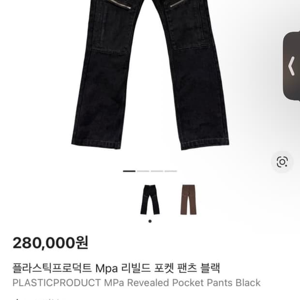 M) 플라스틱프로덕트 리빌드 포켓 팬츠 블랙