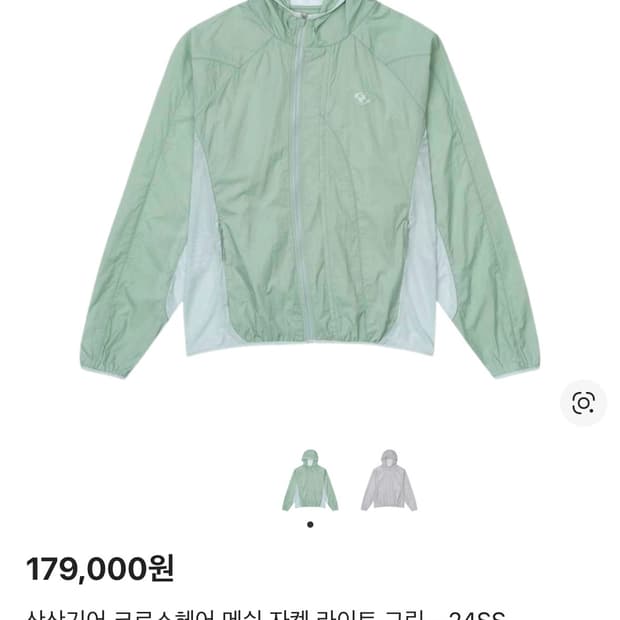 산산기어 바람막이