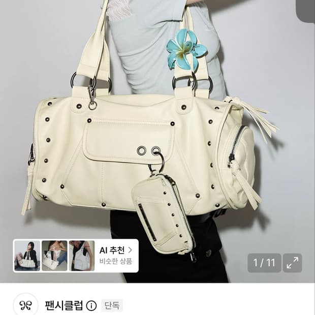 팬시클럽) 베일 스터드백 & 월렛 (LEMON) F26QE981