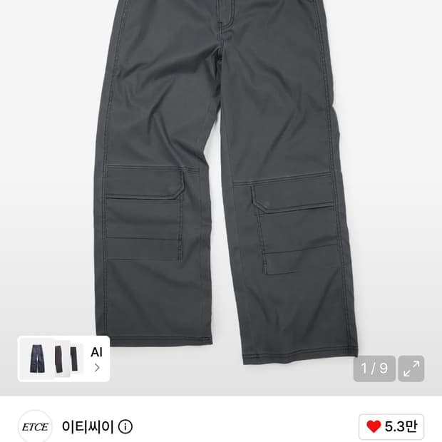ETCE 바지 판매합니다