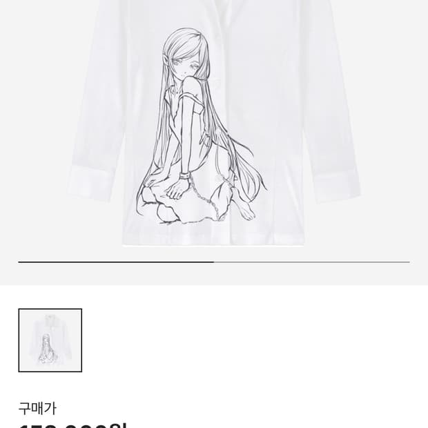 본네 우먼 쓰리쿼터 슬리브 셔츠 화이트