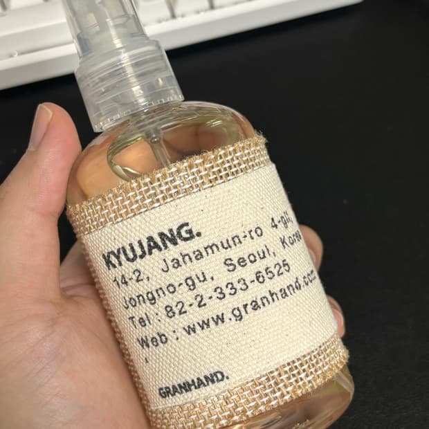 그랑핸드 규장 200ml 멀티퍼퓸