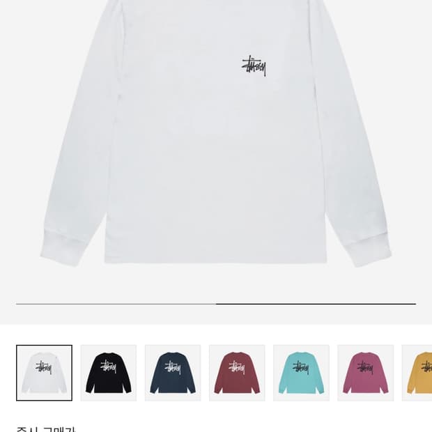 스투시 롱슬리브