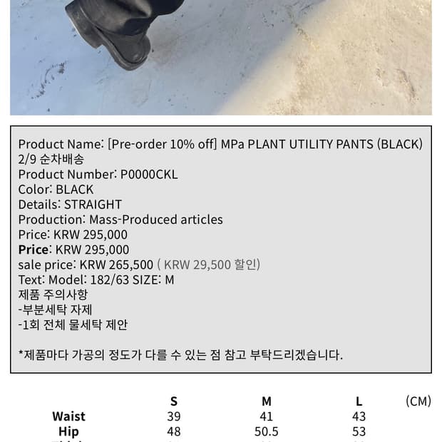 플라스틱 프로덕트 MPA 플랜트 유틸리티 팬츠 팝니다