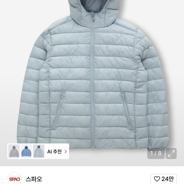 스파오 씬라이트 경량패딩 후드 페일블루
