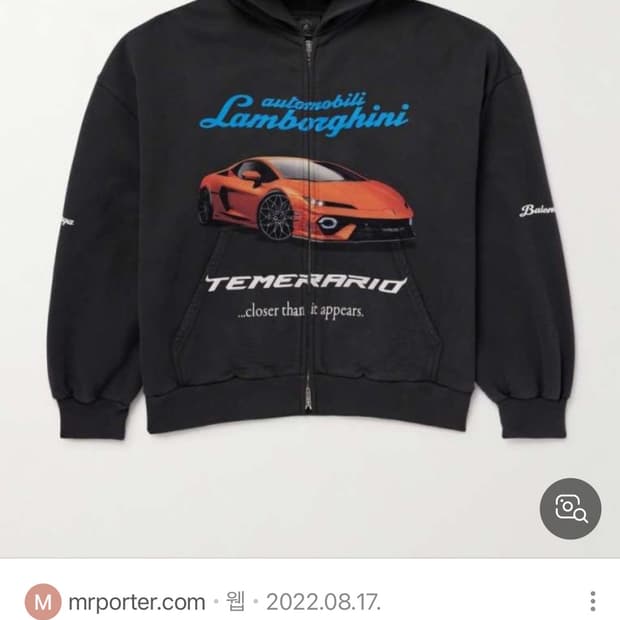 발렌시아가 람보르기니 컬렉션 후드집업 L