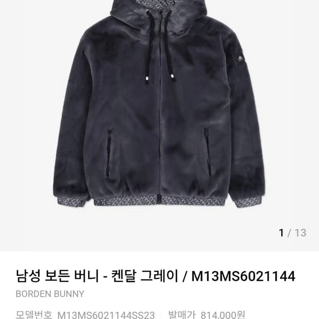 남성 보든 버니 - 켄달 그레이 / M13MS6021144