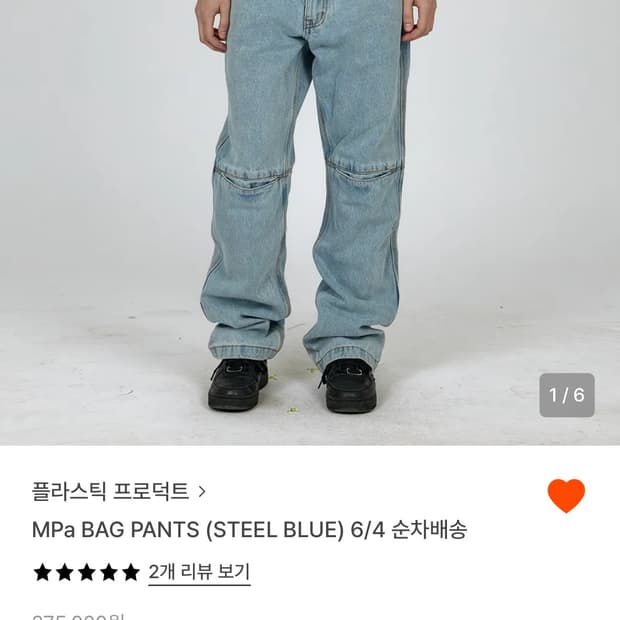 플라스틱프로덕트 bag pants 