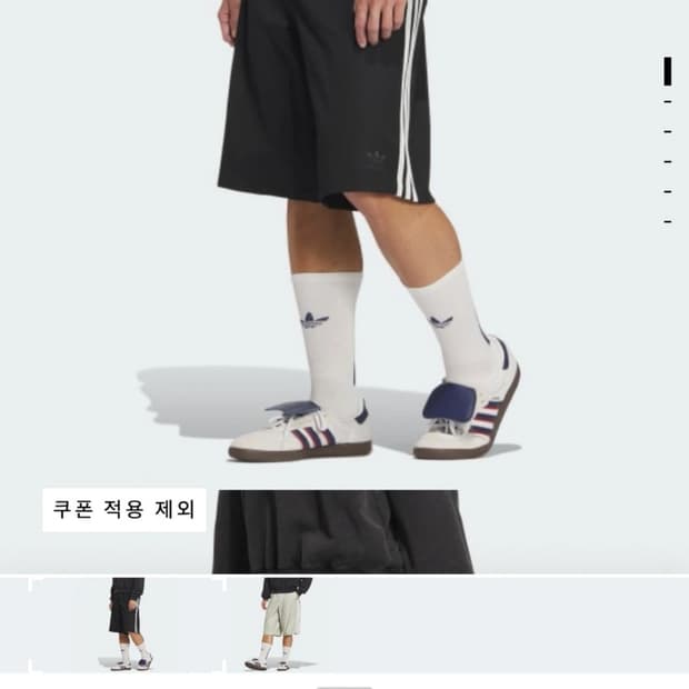 아디다스 X YESEYESEE 콜라보바지