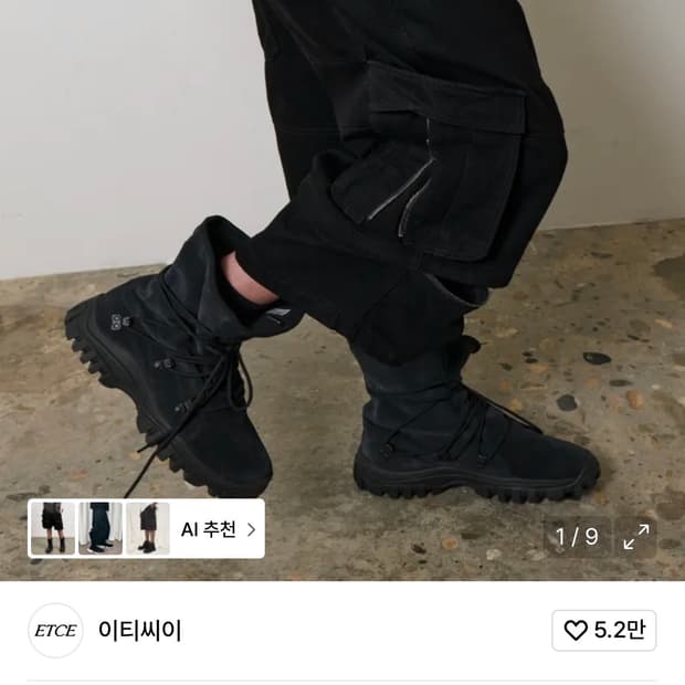 (L) Etce 이티씨이 사이드 카고 지퍼 버뮤다 쇼츠 팬츠