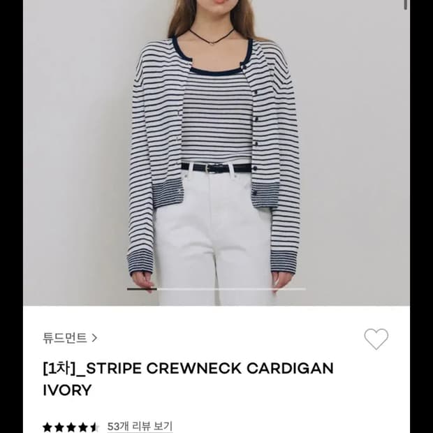 Ttudement 스트라이프 크루넥 가디건 세트