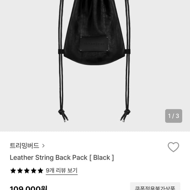 트리밍버드 레더 스트링 백팩 블랙