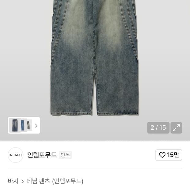 인템포무드 데님팬츠 워터블루