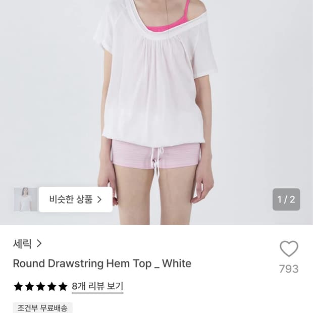세릭 탑
