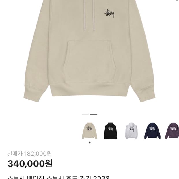 스투시 베이직 후드 카키