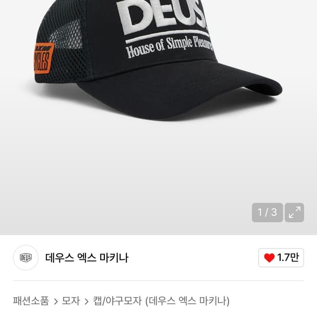 데우스 엑스 마키나 모자 (PODIUM TRUCKER_Black)