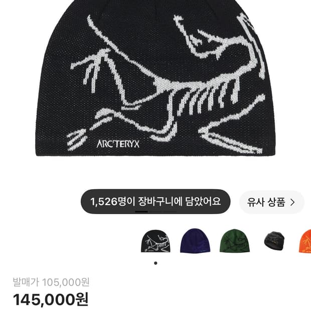 아크테릭스 버드 헤드 토크 오르카