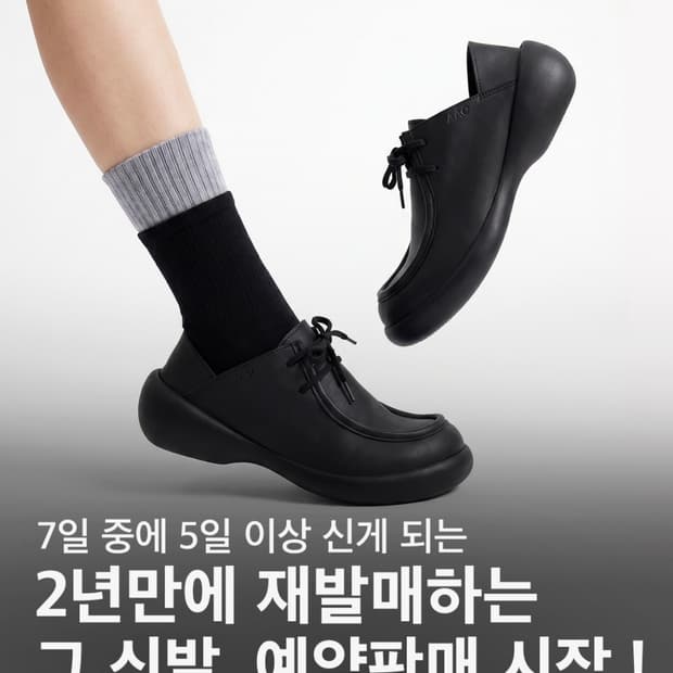 예약판매(9월초수령) AAO BOLD SHAPE 2hole shoes