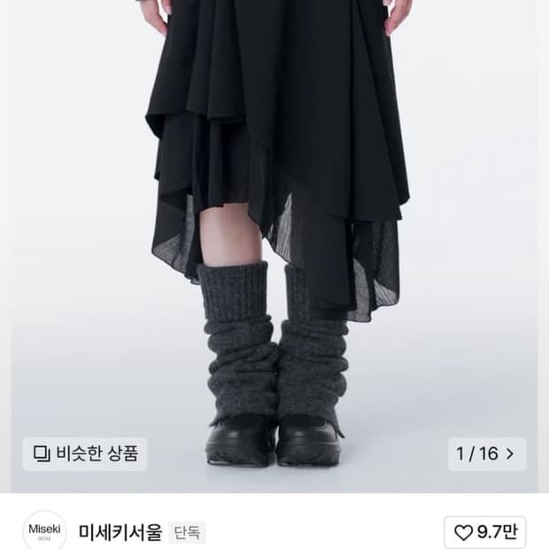 미세키서울 언발 레이어드 스커트 블랙