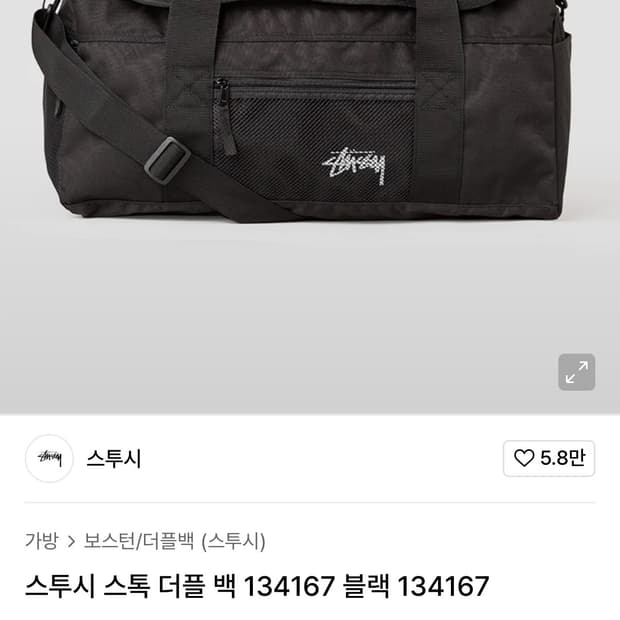 스투시 더플백