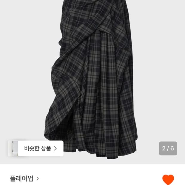 플레어업 Asymmetrical Draped Layered Long Sk