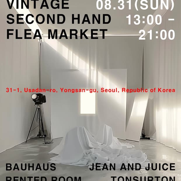 팝업 공지 in 러브트레인 이태원 (8/29-31)