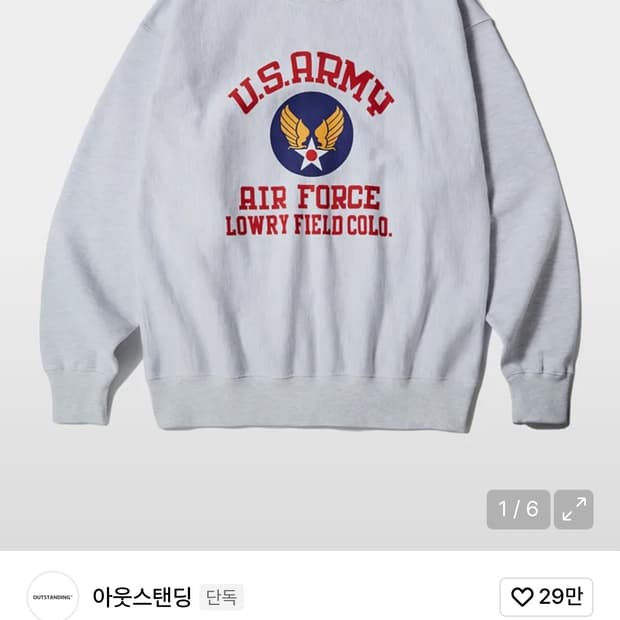 아웃스탠딩 u.s army 맨투맨