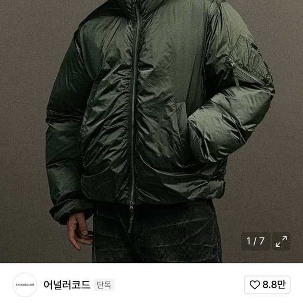 어널러코드 항공패딩점퍼 L