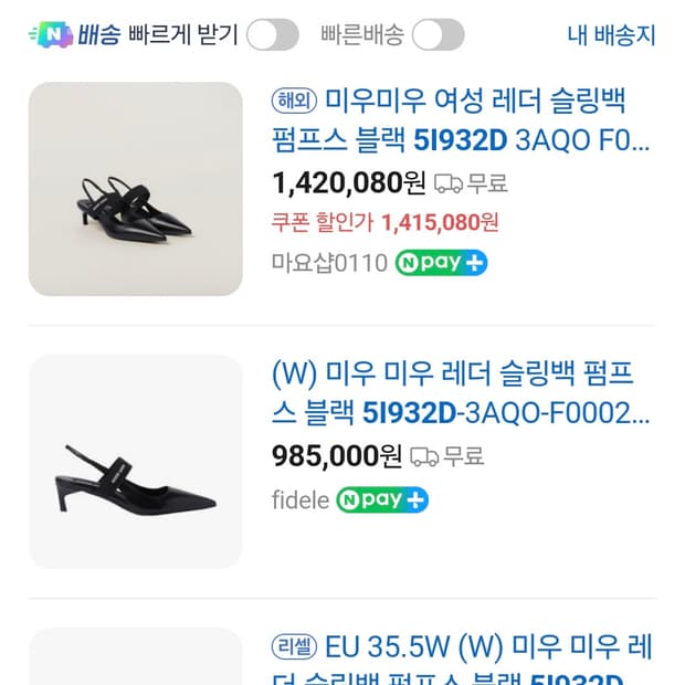 미우미우 슬링백 38.5
