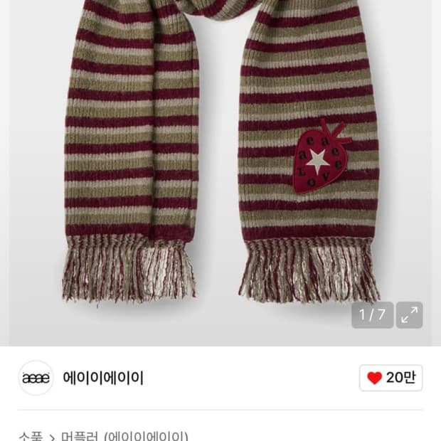 aeae STRIPE TASSEL MUFFLER 머플러 목도리