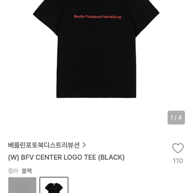 (W) BFV CENTER LOGO TEE (BLACK)