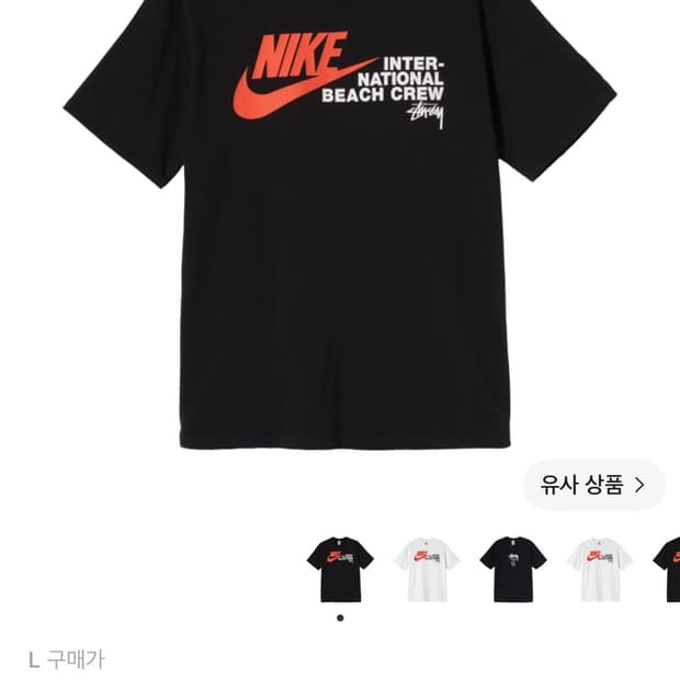 스투시 나이키 협업 반팔 L size 판매