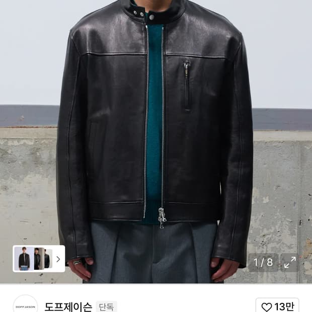 도프제이슨 프리미엄 램스킨 베지터블 스탠드카라 자켓