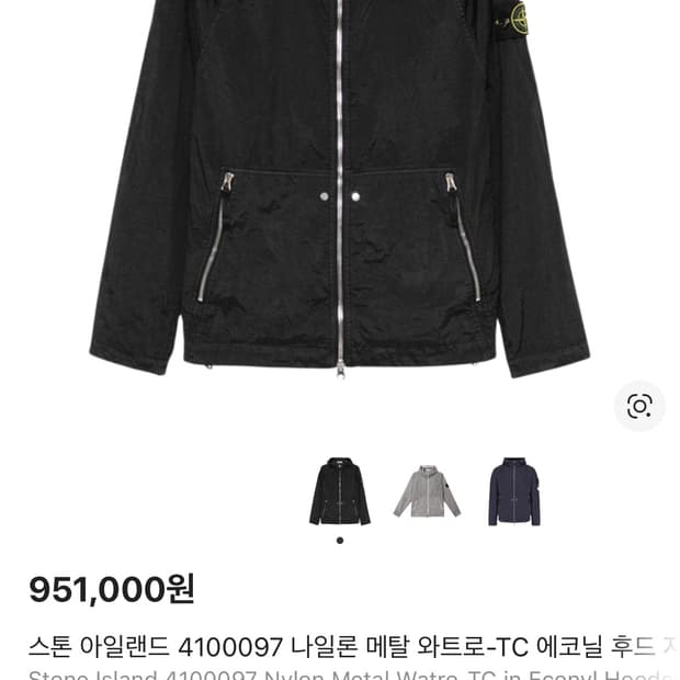 매장판) 25ss 스톤아일랜드 나일론메탈 와트로 -tc 에코닐 후드자켓