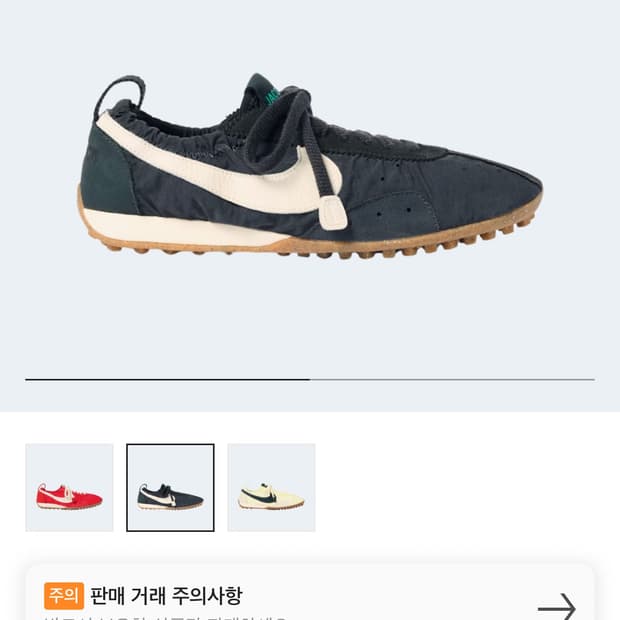 나이키 자크뮈스 문 슈즈