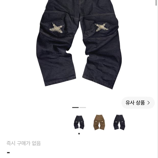 아오이로 오오키 페더 데님 팬츠 다크 인디고 1사이즈