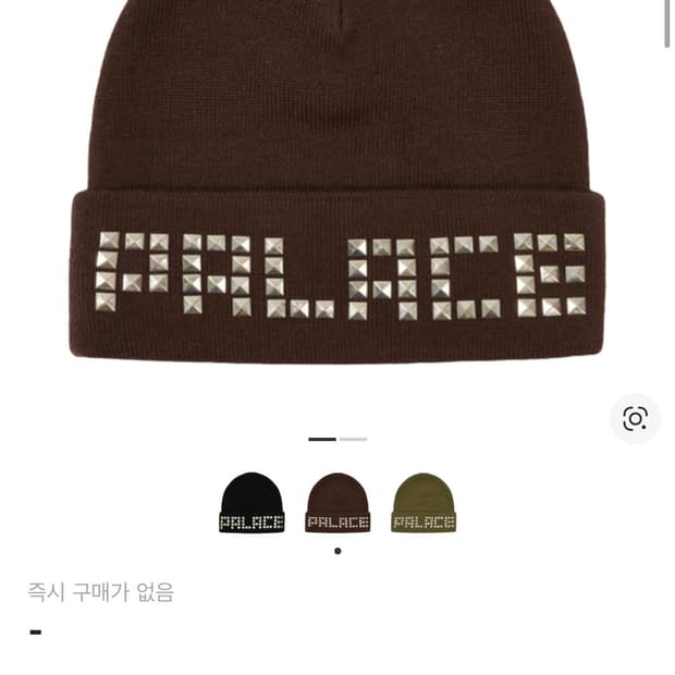 팔라스 이모셔널 스터드 비니 브라운 (25SS) Palace Emotio