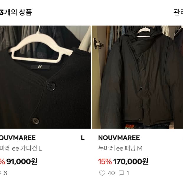 누마레 ee 일괄판매