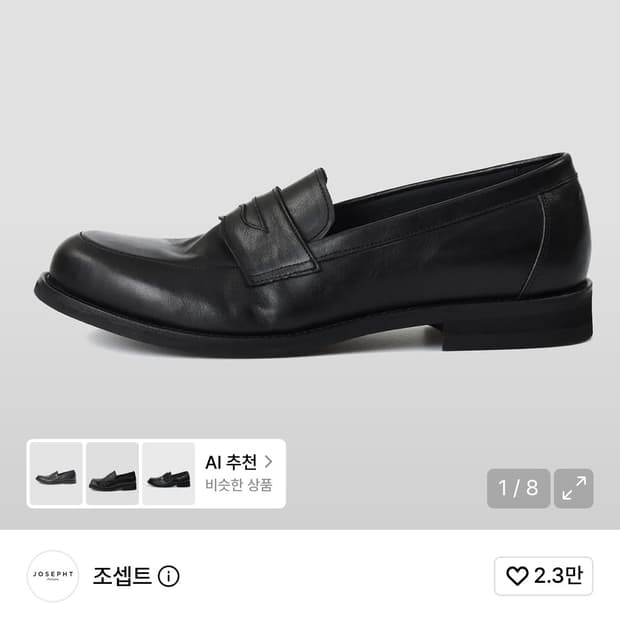 조셉트 모건 블랙 280