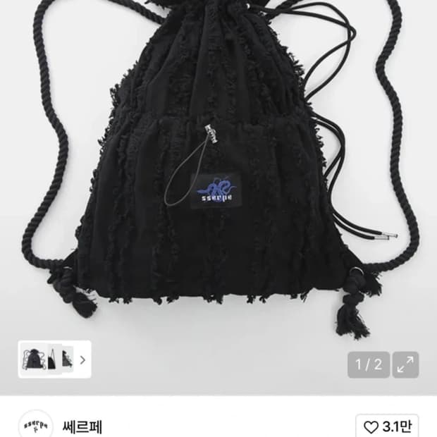 쎄르페 방랑자 가방 블랙 M