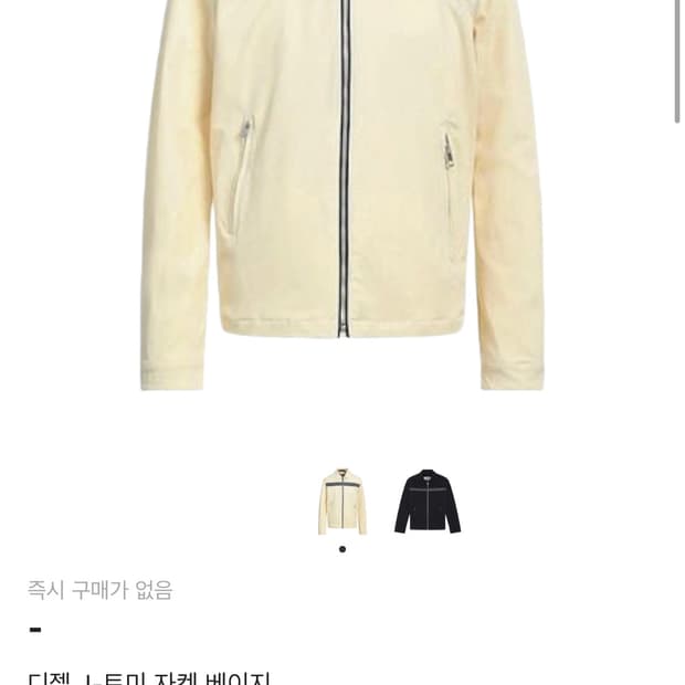 디젤 j-토미 자켓 베이지