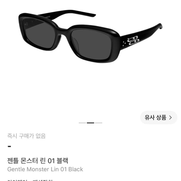 젠틀몬스터 린 01 블랙 LIN