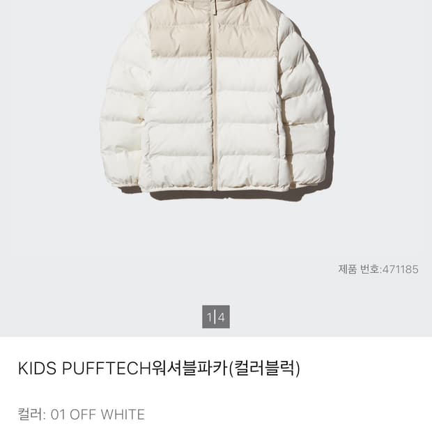 유니클로 키즈 패딩 160