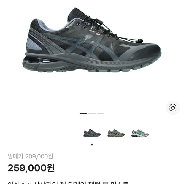 (삽니다) 아식스 산산기어 젤 터레인 팬텀 문 미스트 275