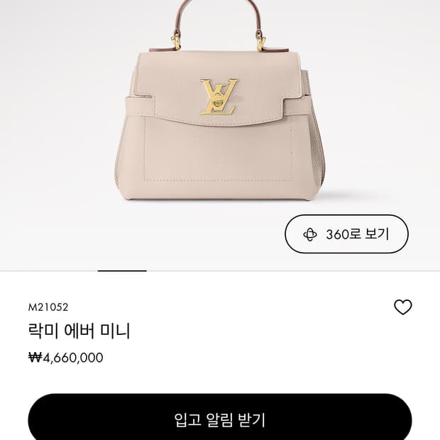 루이비통 락미에버 미니 그레이지
